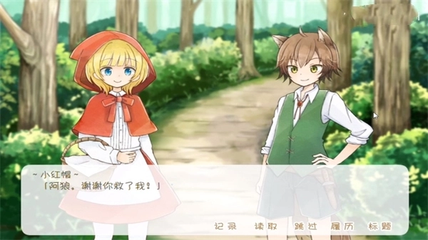 坦率的小红帽中文版图3