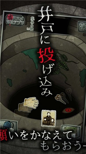 音无的水井汉化版截图3