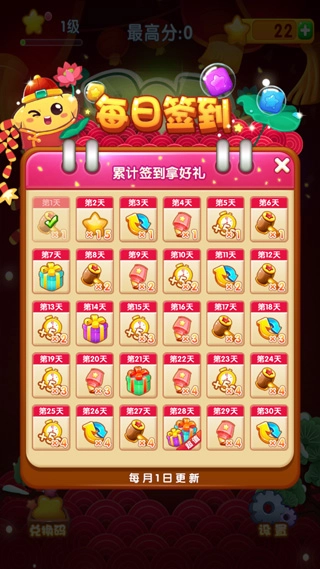 消灭星星2017旧版图3