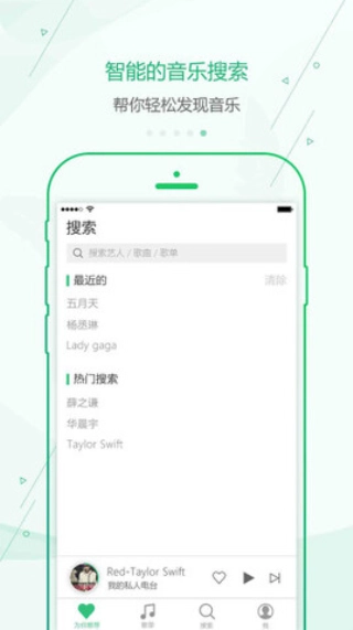 九酷音乐图3