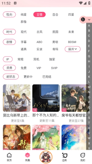 腐竹FM广播剧(2)