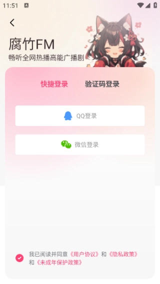 腐竹FM广播剧(1)