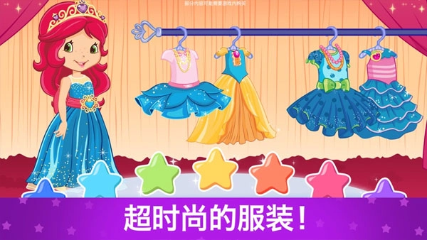 草莓甜心换装梦全部解锁版图4