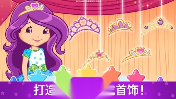 草莓甜心换装梦全部解锁版图3