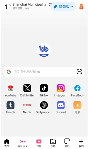 啵啵浏览器海外谷歌版图1