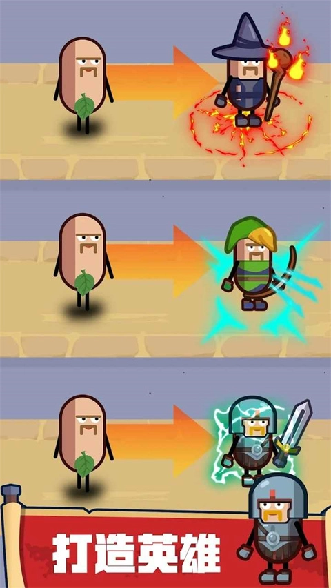 英雄制造工厂最新版(4)