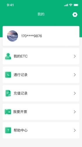 易行通etc安装到手机 图2