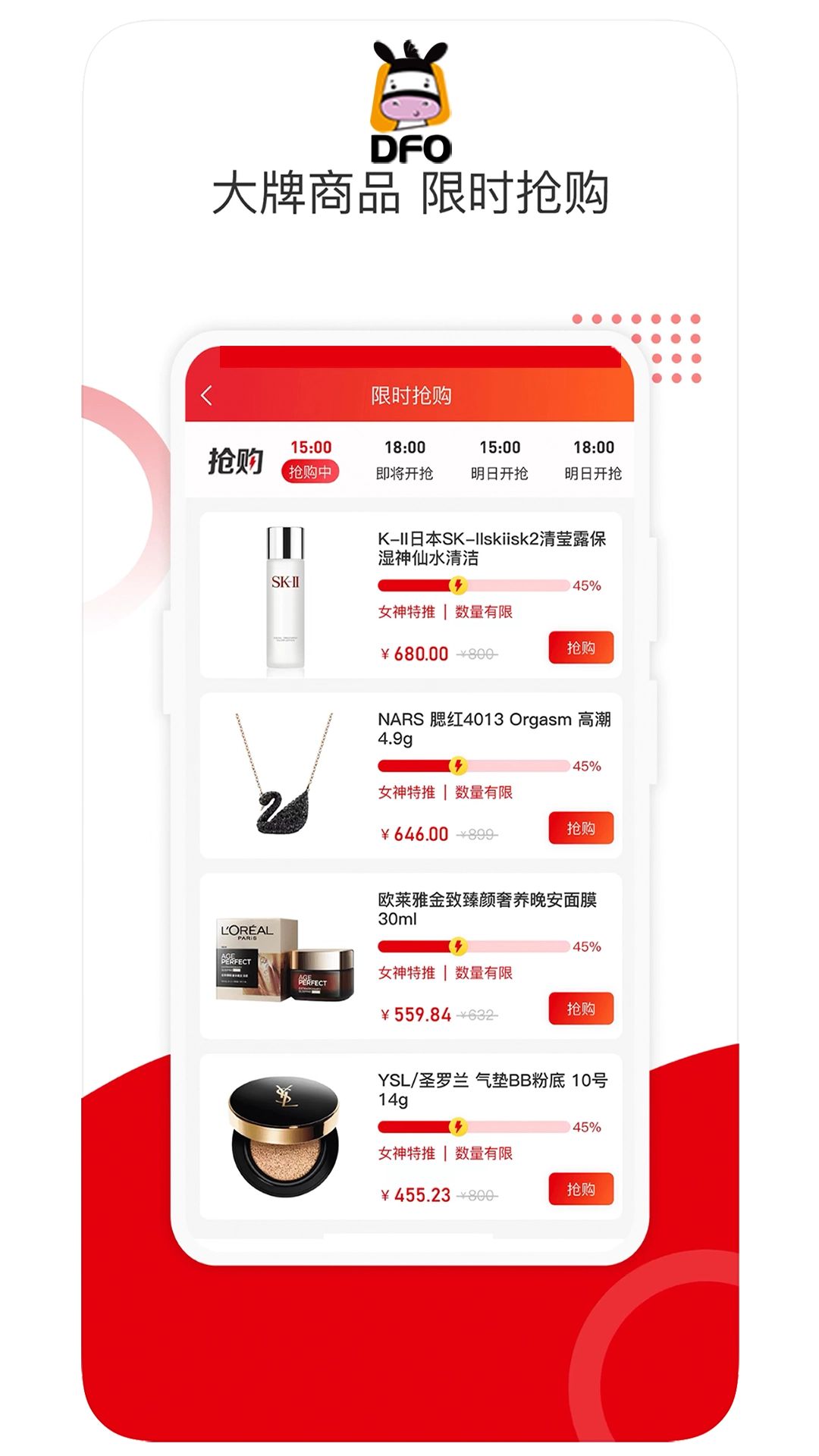 保免免税2025图2