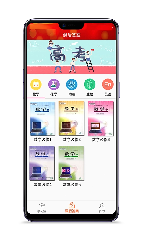 高中作业答案大全图1