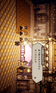 八方旅人：大陆的霸者图6