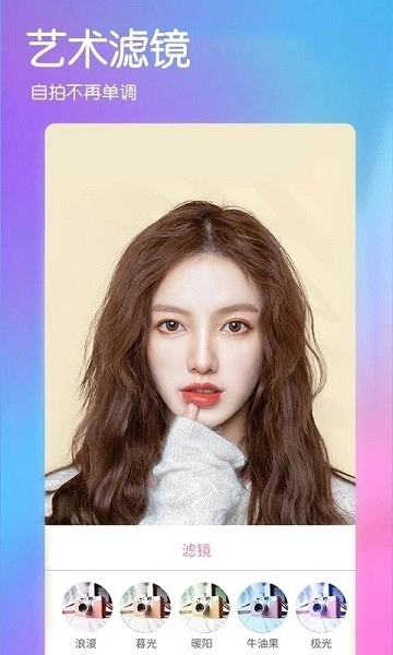 美美美肤相机手机安卓版图2