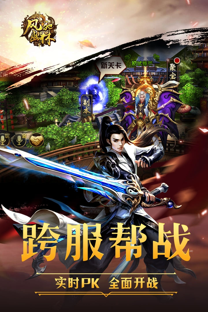 风驰幽林正版图3