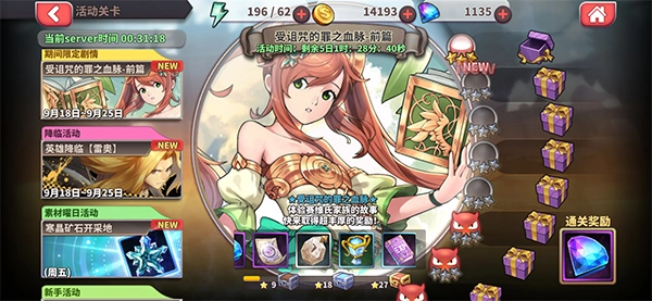 桃色旅团2025版图1