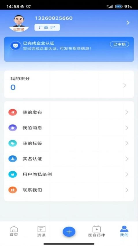 易狐药讯最新版