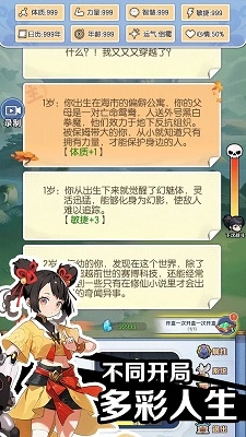 摆烂式修仙最新版图4