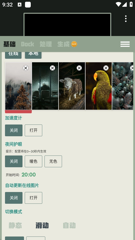 Dock壁纸最新版图3