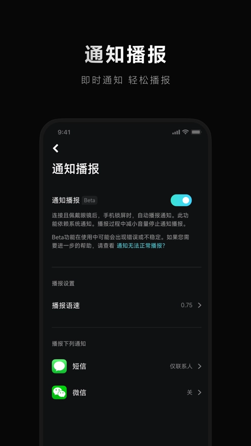 小米眼镜图3