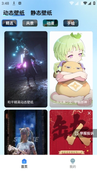 鲸鱼桌面壁纸图1