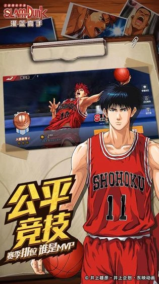 灌篮高手电脑版
