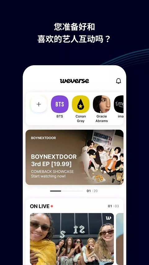 weverse shop