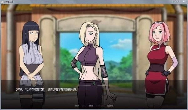 女忍者训练师(2)