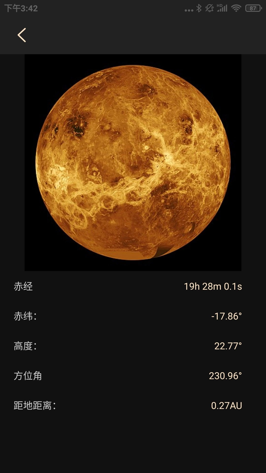 天文观星指南图2