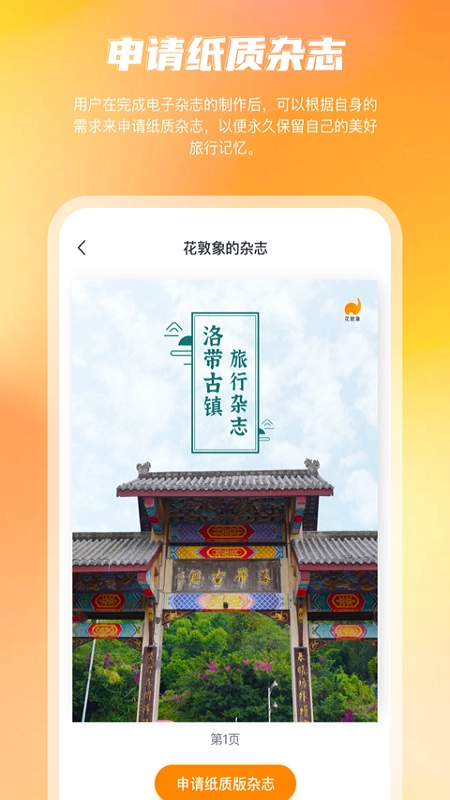花敦象图2