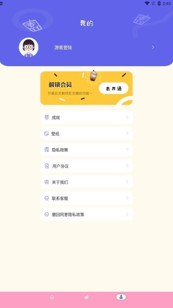 奶茶手帐图1