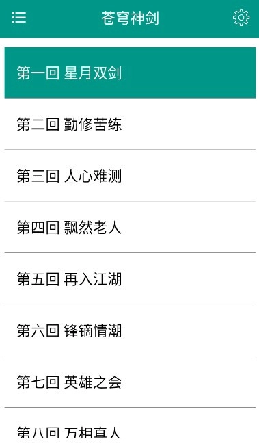 古龙金庸武侠(2)