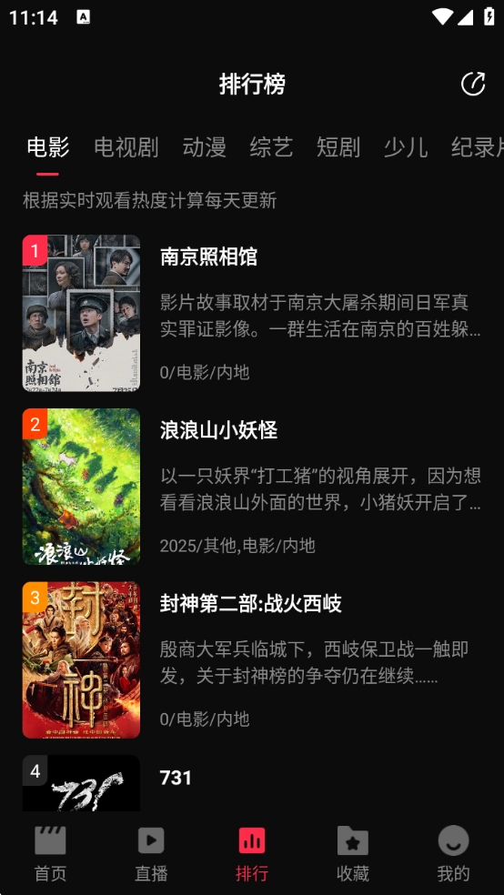 零度影视免费追剧  去广告图5