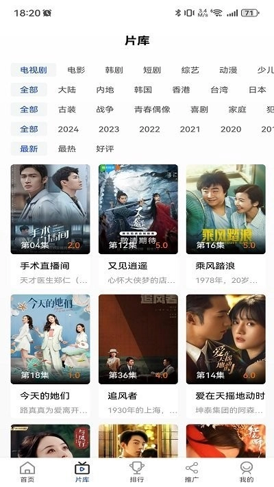 凡人追剧免费版图2