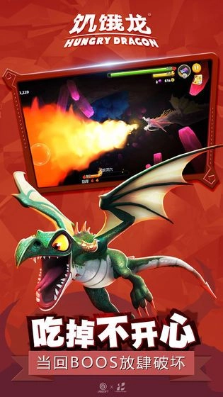 饥饿龙国际服图4