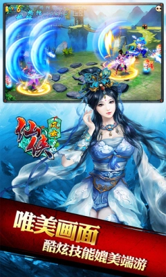 琉璃修仙傳版截圖0