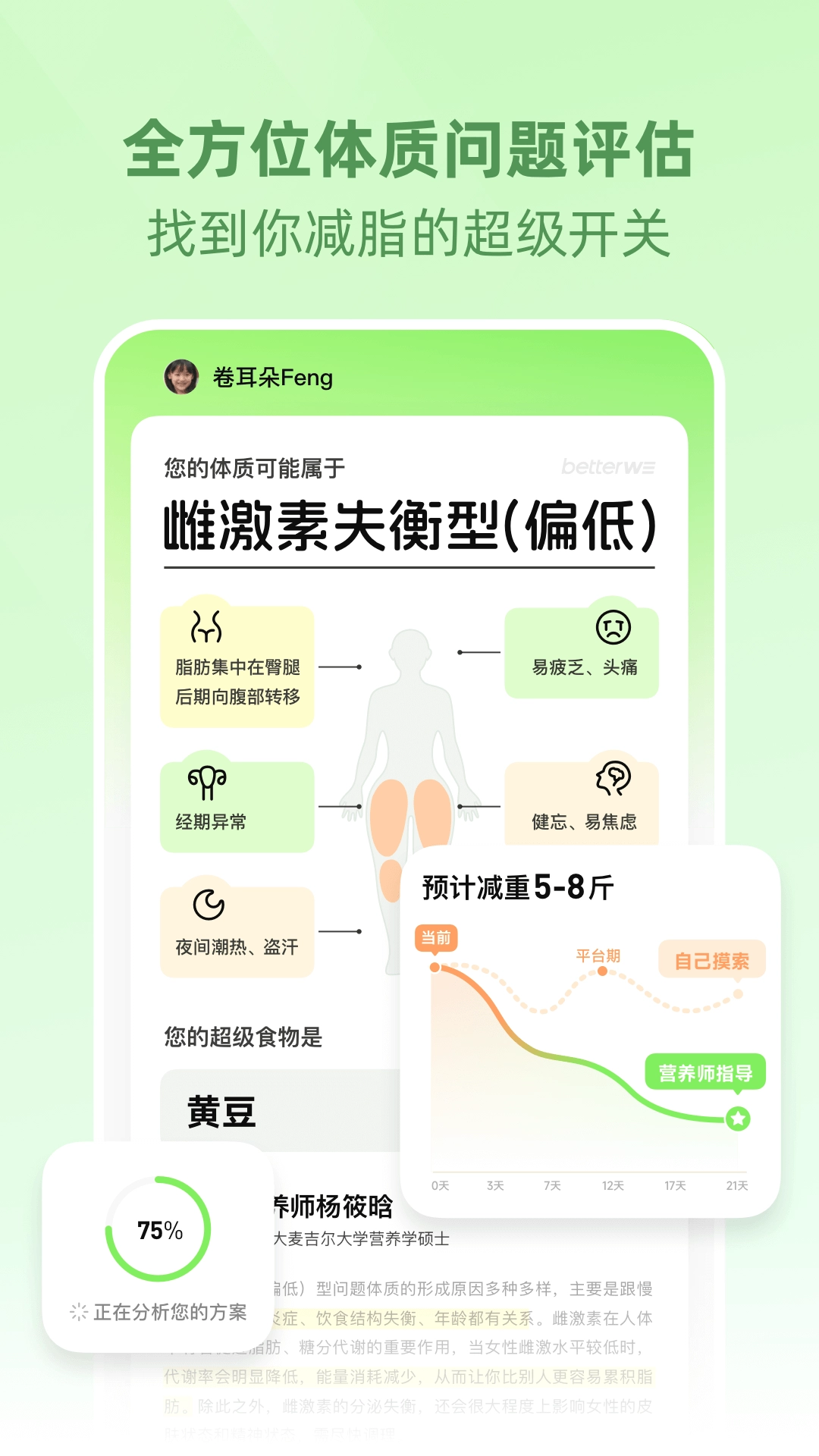 betterwe星球最新版截图4
