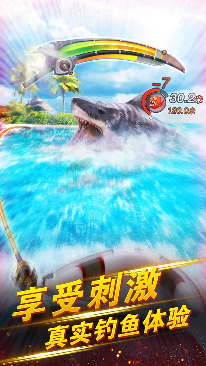 世界钓鱼之旅正版图2