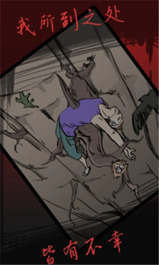 死亡侦探事件簿中文版图1