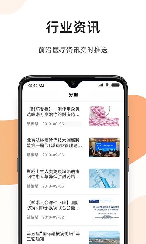 百医通图2
