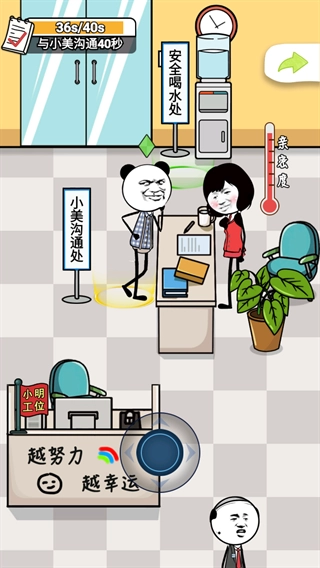 工作时摸鱼游戏 -图2