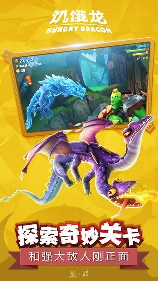 饥饿龙国际服截图2