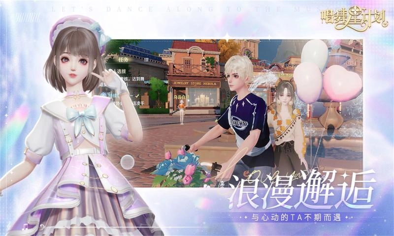 唱舞星计划国际服(2)