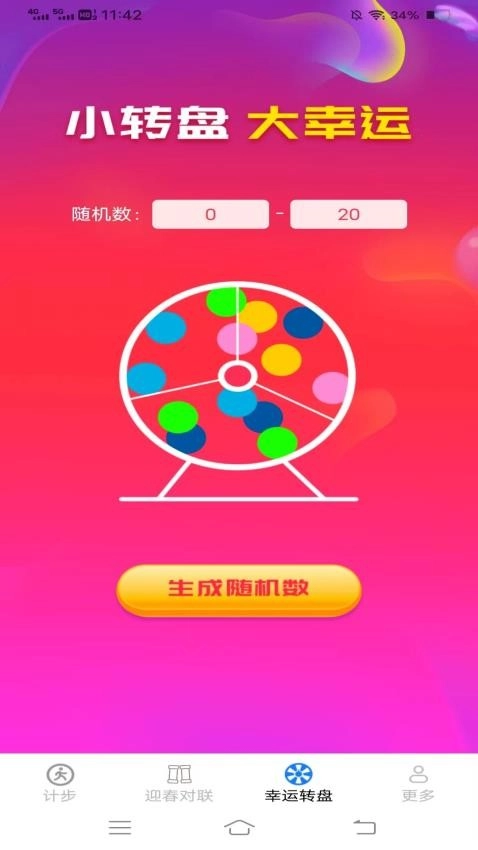 迎春步步花最新版图1