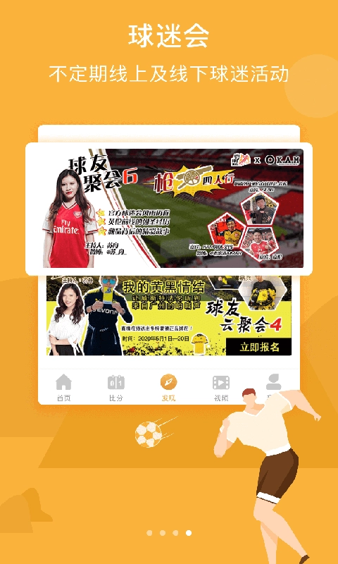 无忧体育软件图4