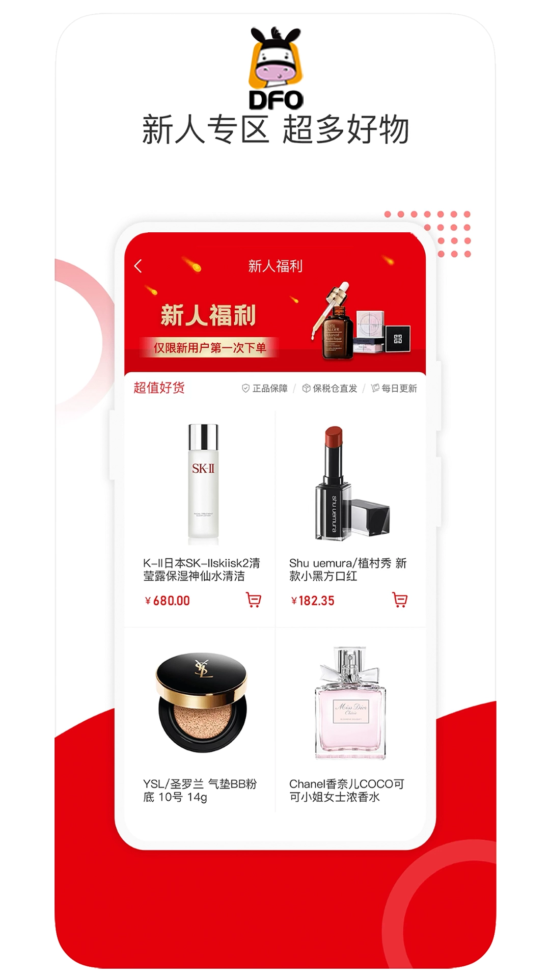 保免免税2025图3