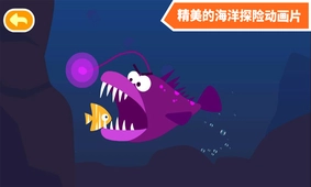 多多海洋动物图4