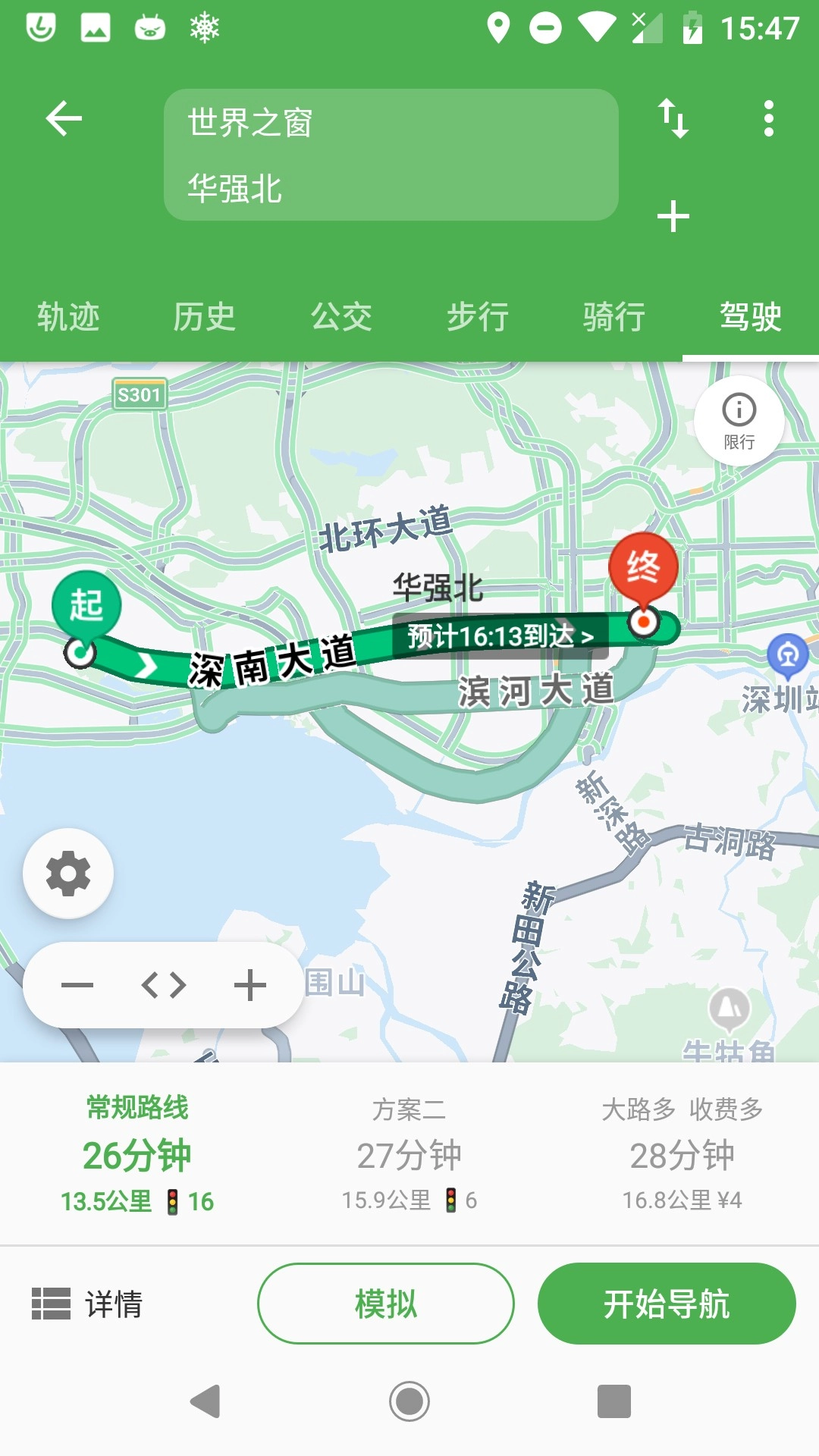 白马地图去广告版图3