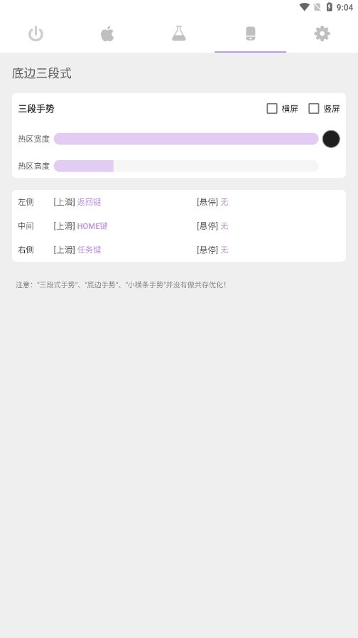 Gesture汉化版图1