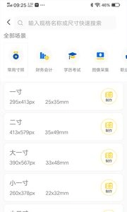 美美哒证件照(2)