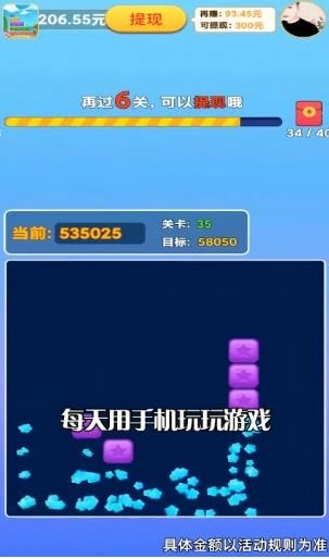 米拉消消乐图1