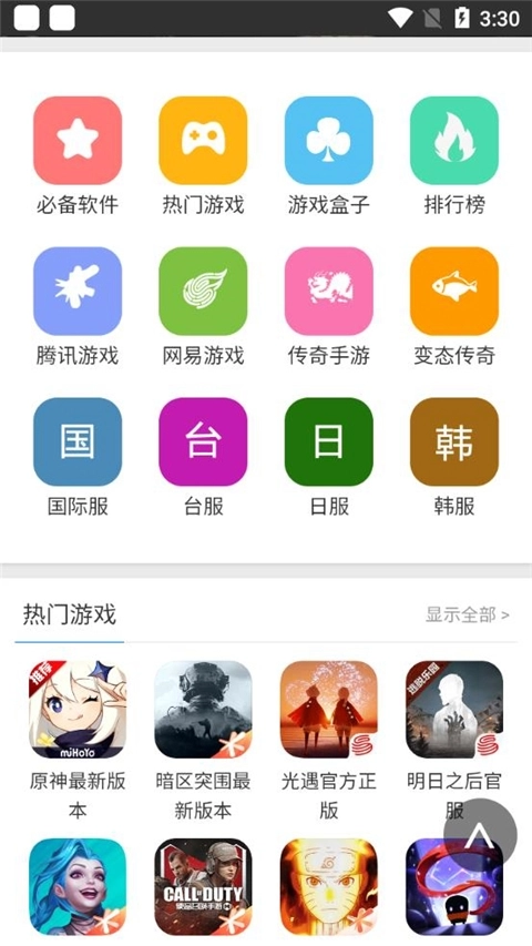 蜻蜓平台 截图2
