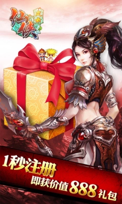 琉璃修仙傳版截圖1